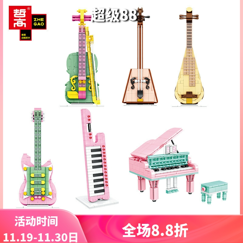 全套乐器吉它钢琴小提琴琵琶儿童音乐家益智拼装积木玩具