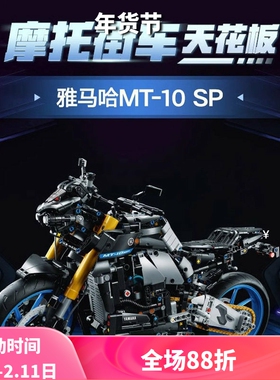 中国积木42159机械组雅马哈摩托车MT-10高难度男孩拼装玩具模型