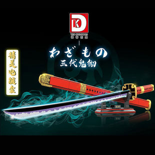 索隆的三把刀海贼王武士三代鬼切男孩拼装中国积木儿童玩具DK1508