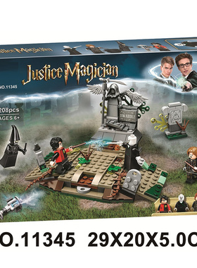 中国积木哈利波特伏地魔的重生75965儿童益智拼装玩具礼物11345