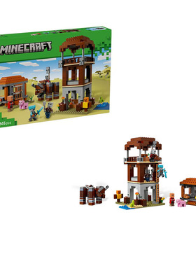 中国积木我的世界21278掠夺者前哨站与劫掠兽儿童拼装玩具礼物