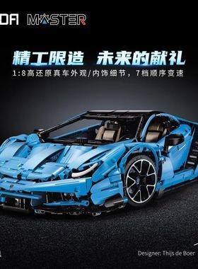 双鹰科技系列兰博基尼百年牛跑车成人拼装积木玩具C61041