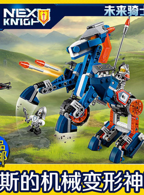 未来骑士团 兰斯的机械变形神驹70312拼装积木玩具10485