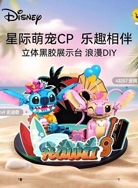 积木迪士尼43257安琪与史迪奇