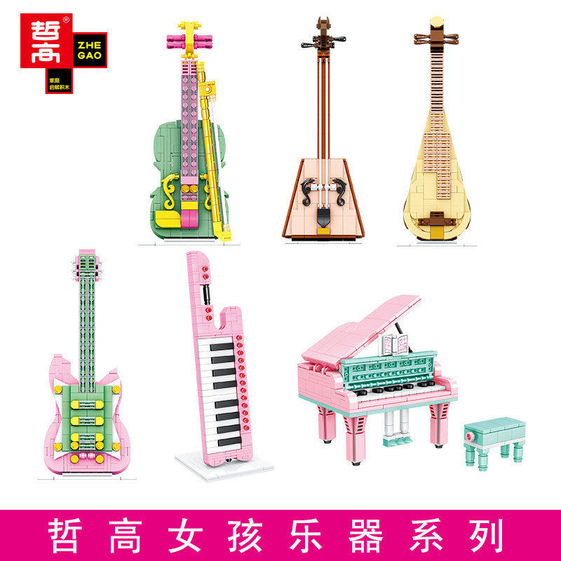 全套乐器吉它钢琴小提琴琵琶儿童音乐家益智拼装积木玩具