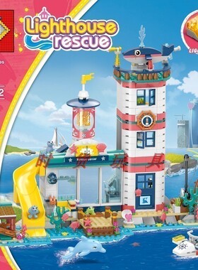 女孩好朋友系列41380灯塔救援中心儿童拼装积木玩具71002