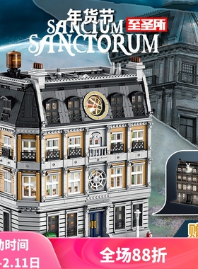 潘洛斯街景系列灯光版奇异博士至圣所拼装积木玩具613001