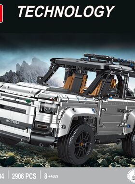 中国积木泰高乐科技机械组路虎越野车电镀版高难度拼装玩具T5034