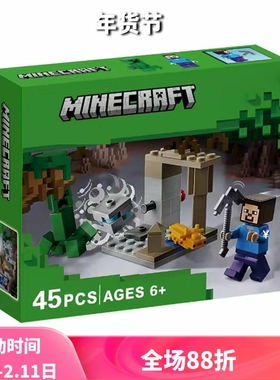 中国积木我的世界系列磨砂岩洞穴溶洞30647儿童拼装玩具男孩礼物