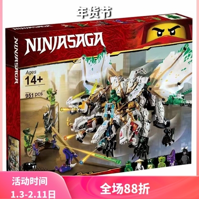 新四头超神龙合体70679积木玩具