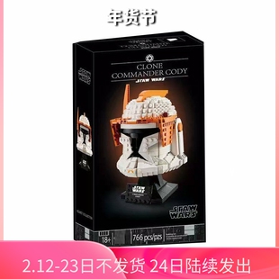 中国积木星球大战75350克隆人指挥官科迪头盔男孩子拼装玩具礼物