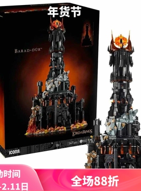 中国积木魔戒指环王：巴拉都10333黑塔大型男孩拼装玩具儿童礼物