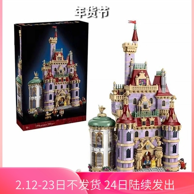 积木迪士尼公主美女与野兽城堡