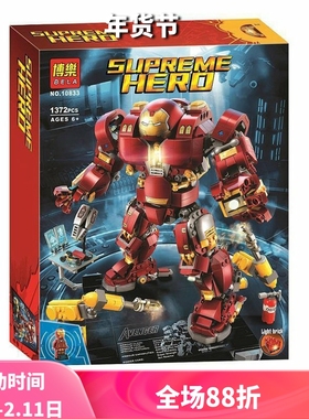 超级英雄巨大型钢铁反浩克机甲76105男孩子拼装中国积木玩具07101