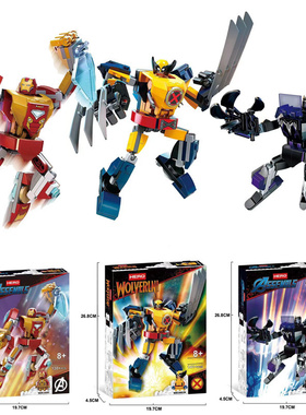 超级英雄76202金刚狼76203钢铁机甲76204黑豹男孩子拼装积木玩具