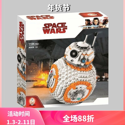 星球大战BB-08机器人75187积木