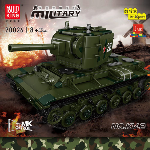 宇星模王军事遥控KV-2坦克积木