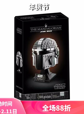 中国积木星球大战系列75328曼达洛人头盔男孩子拼装玩具儿童礼物