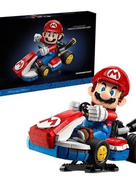 中国积木超级马力奥系列72037马力欧卡丁车儿童拼装玩具赛车礼物