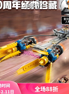 中国积木星球大战飞梭赛车75258男孩子拼装积木玩具儿童礼物11428