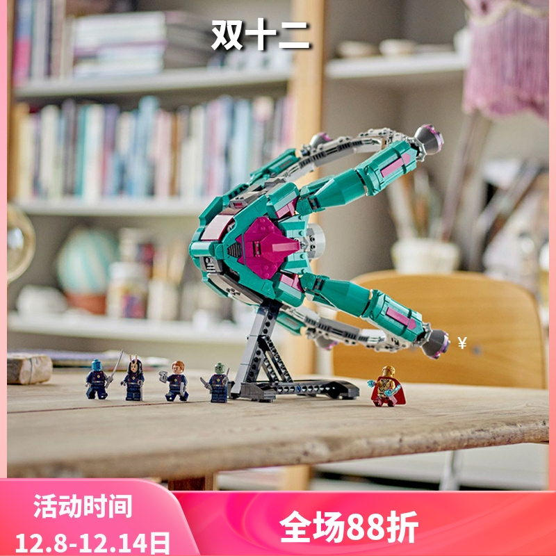 超级英雄新守护者飞船76255积木