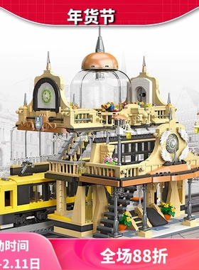 中国积木杰星创意系列欧式火车站儿童拼装玩具男女孩子礼物89136