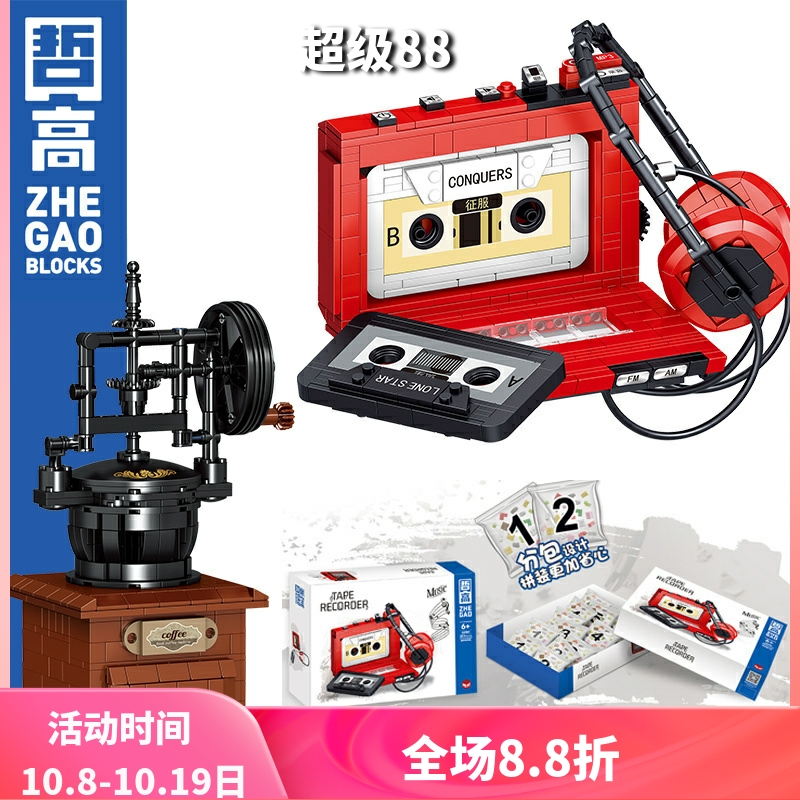 创意复古咖啡机磁带录音机儿童益智拼装中国积木玩具摆件拼图礼物