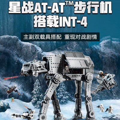 中国积木星球大战75454帝国残余势力AT-AT搭载INT-4男孩拼装玩具
