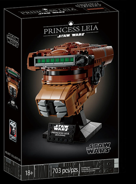 中国积木星球大战莱雅公主头盔75351男孩子拼装玩具儿童礼物模型