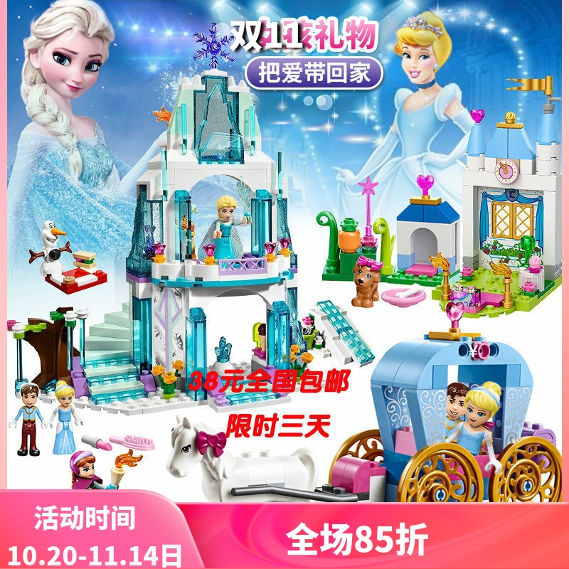拼装积木女孩系列艾莎冰雪奇缘迪士尼公主城堡5-10岁儿童玩具礼物
