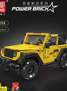 中国积木宇星模王机械组牧马人回力越野车男孩拼装玩具礼物15058