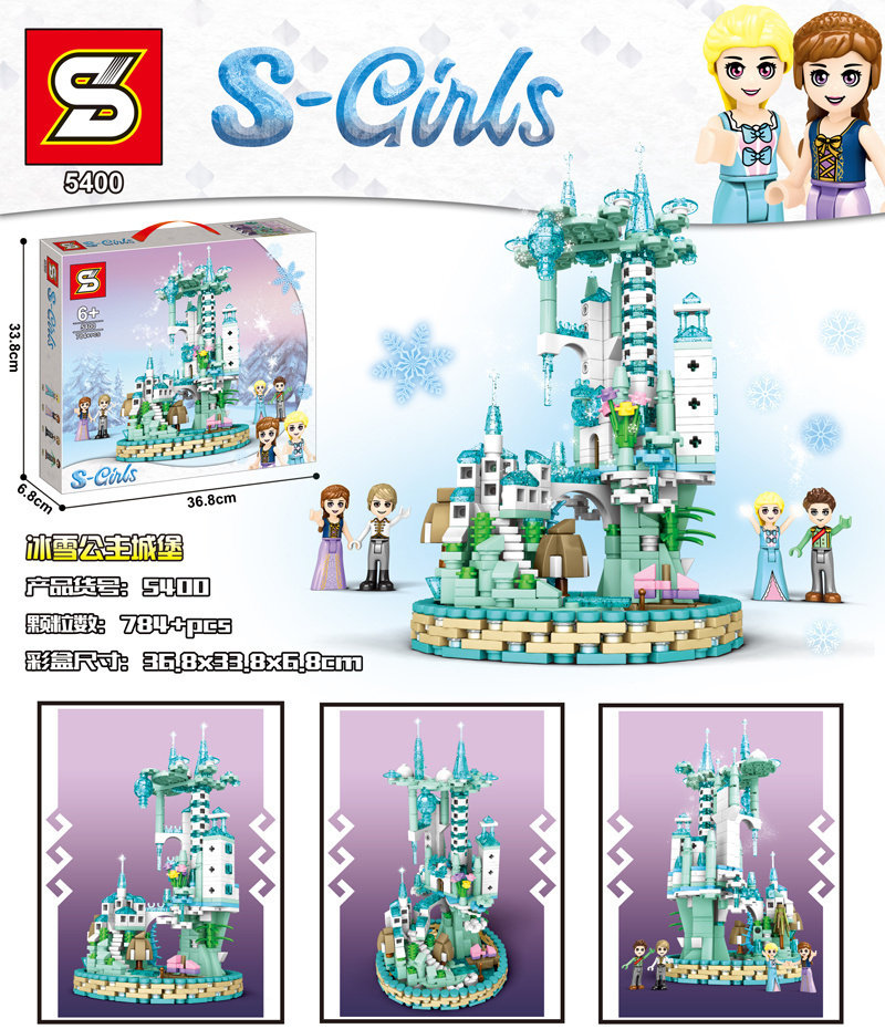 S牌冰雪奇缘艾莎公主树屋城堡女孩拼装积木儿童玩具5400