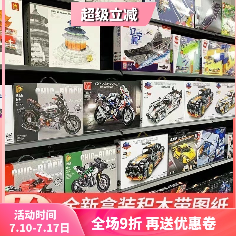 拼装积木儿童玩具清仓低价甩卖