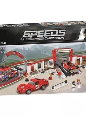 中国积木超级赛车终极体验中心75889男孩拼装儿童玩具4S店10947