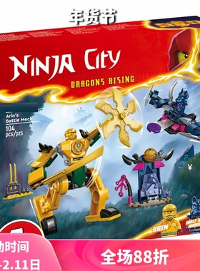 中国积木幻影忍者阿林战斗机甲71804男孩子益智拼装玩具儿童礼物