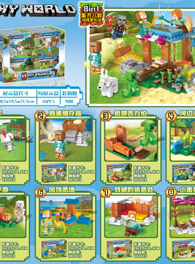 中国积木我的世界面包店小山羊爬行者骷髅21184儿童益智拼装玩具