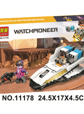 守望先锋猎空对战黑百合75970儿童益智拼装积木玩具11178