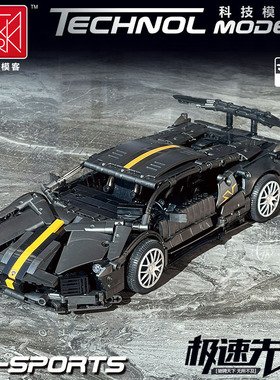 模客科技系列兰博基尼蝙蝠跑车赛车拼装积木玩具023015