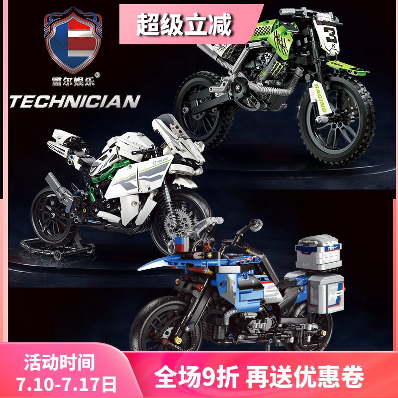 积木玩具摩托车玩具拼装积木