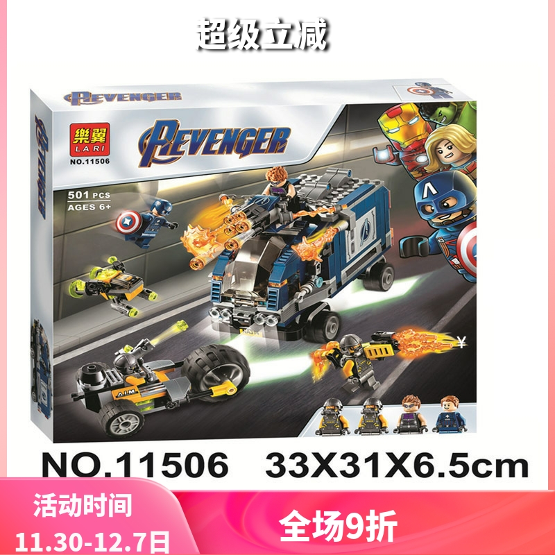 超级英雄大战武装卡车76143男孩