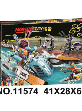 中国积木悟空小侠80014沙大力战艇男孩子益智拼装西游记玩具11574