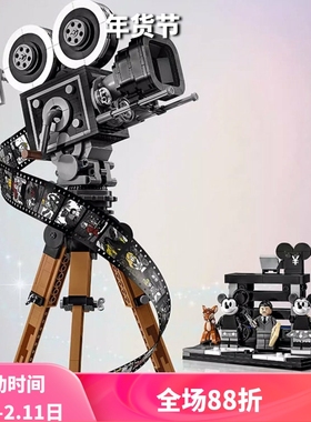 中国积木华特迪士尼摄影机43230致敬版米奇相机儿童拼装玩具礼物