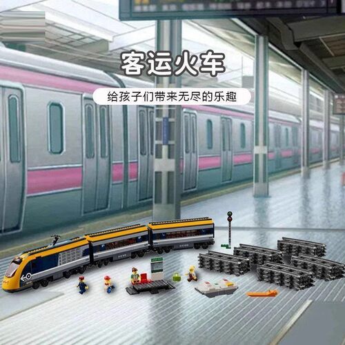 中国积木城市组遥控版城市客运火车60197男孩拼装玩具儿童61礼物