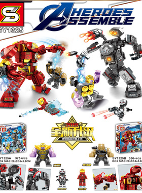 S牌超级英雄战争机器反浩克机甲76124男孩积木玩具SY1325