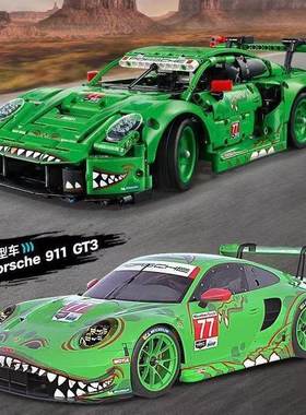 中国积木机械组42224保时捷911 GT3 REXY AO Racing赛车拼装玩具