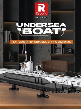 中国积木军事系列臻砖U型潜艇U-47男孩拼装玩具儿童礼物模型33050
