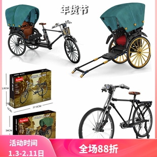 中国积木怀旧系列老上海黄包车人力车28自行车儿童拼装玩具礼物