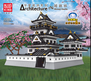 宇星MOC街景名建筑姬路城成人高难度拼装积木玩具22006