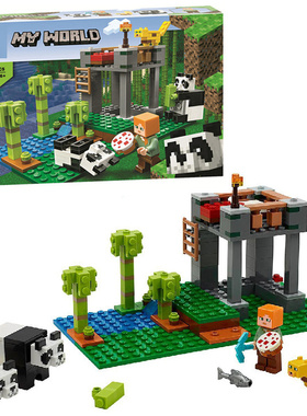中国积木我的世界系列熊猫基地21158儿童益智拼装玩具礼物11475