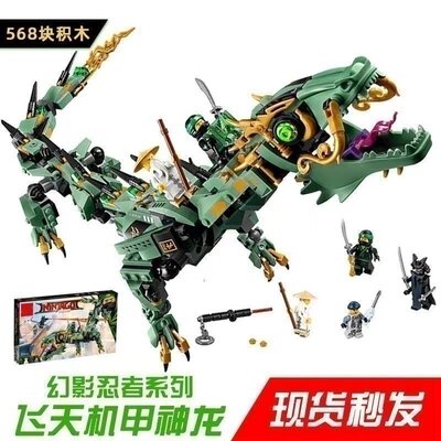 幻影忍者绿忍者的飞天机甲神龙
